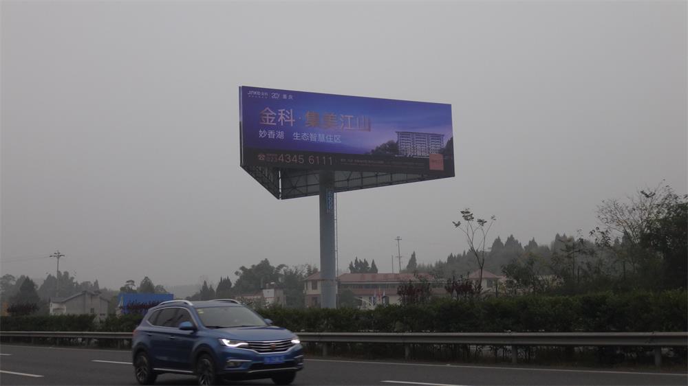 渝蓉高速广告