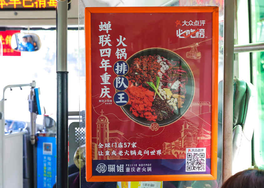 户外广告