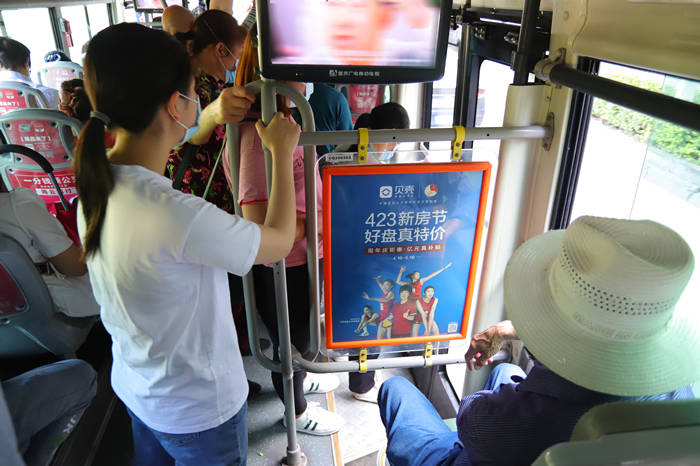 贝壳公交广告