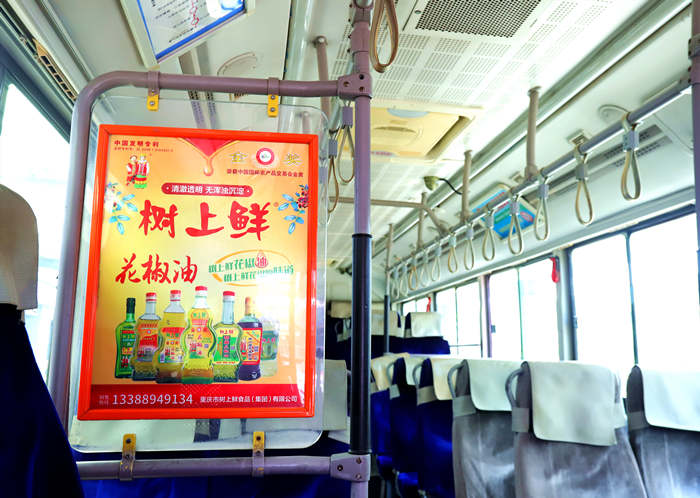 树上鲜花椒油公交车广告