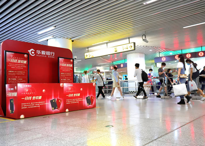 华夏银行地铁站创意美陈