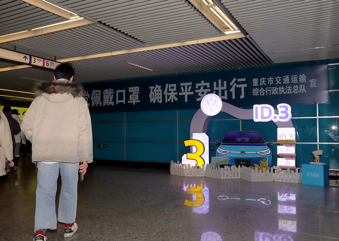 大众ID.3地铁站创意美陈