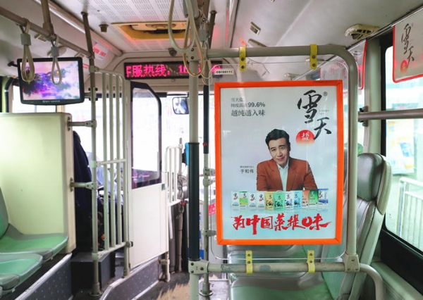公交广告