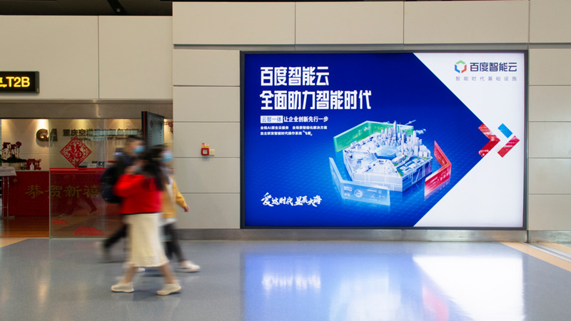 重庆机场通道灯箱广告案例 重庆机场通道灯箱广告案例