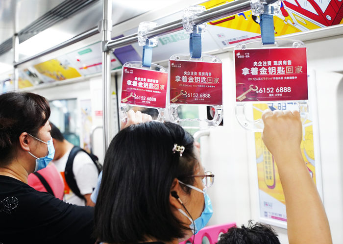 金阳第一农场地铁广告
