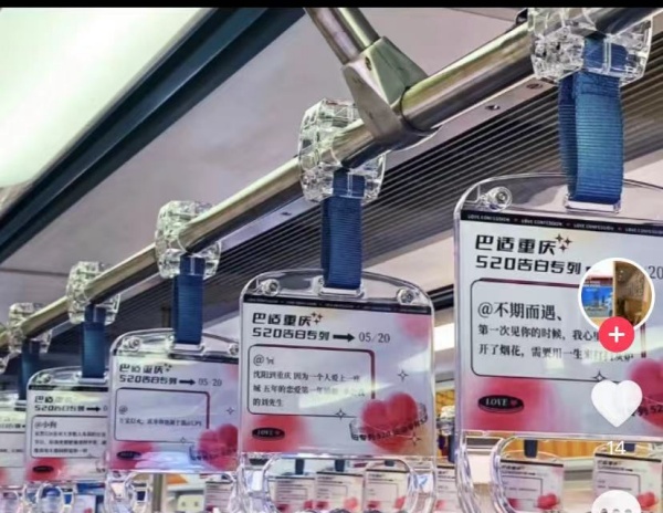 地铁拉手广告 地铁拉手广告