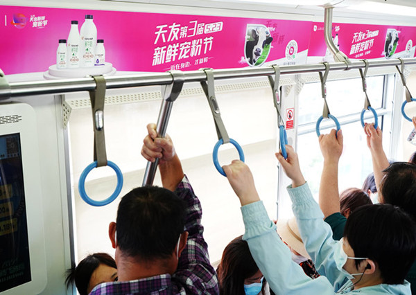 轨道拉手广告