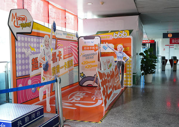 移动重庆创意美陈展位广告 移动重庆创意美陈展位广告