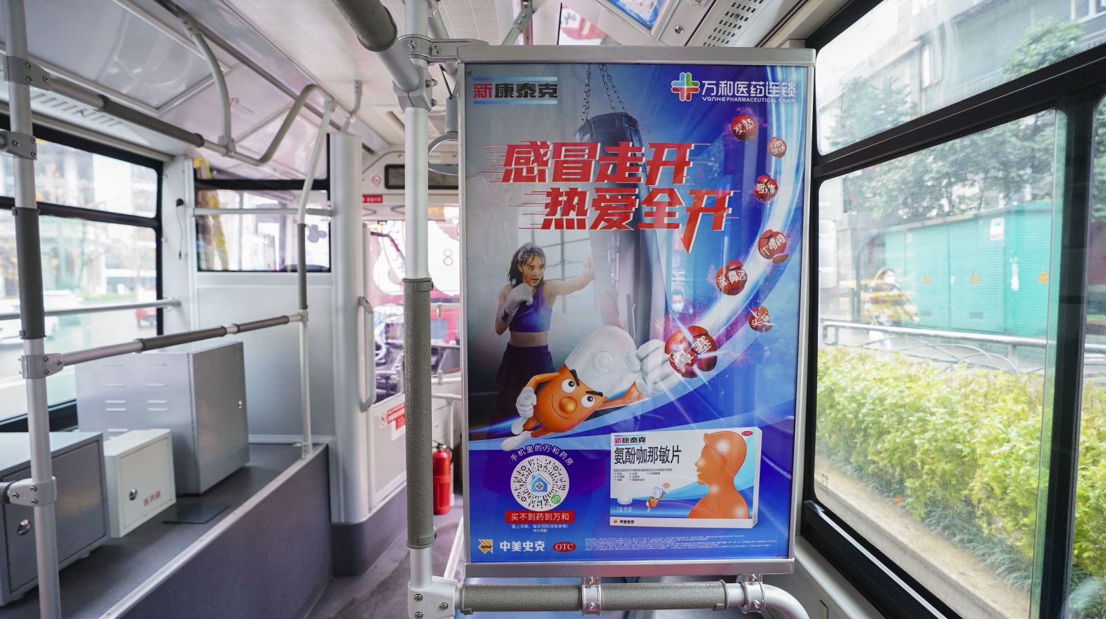 康泰克公交广告投放案例