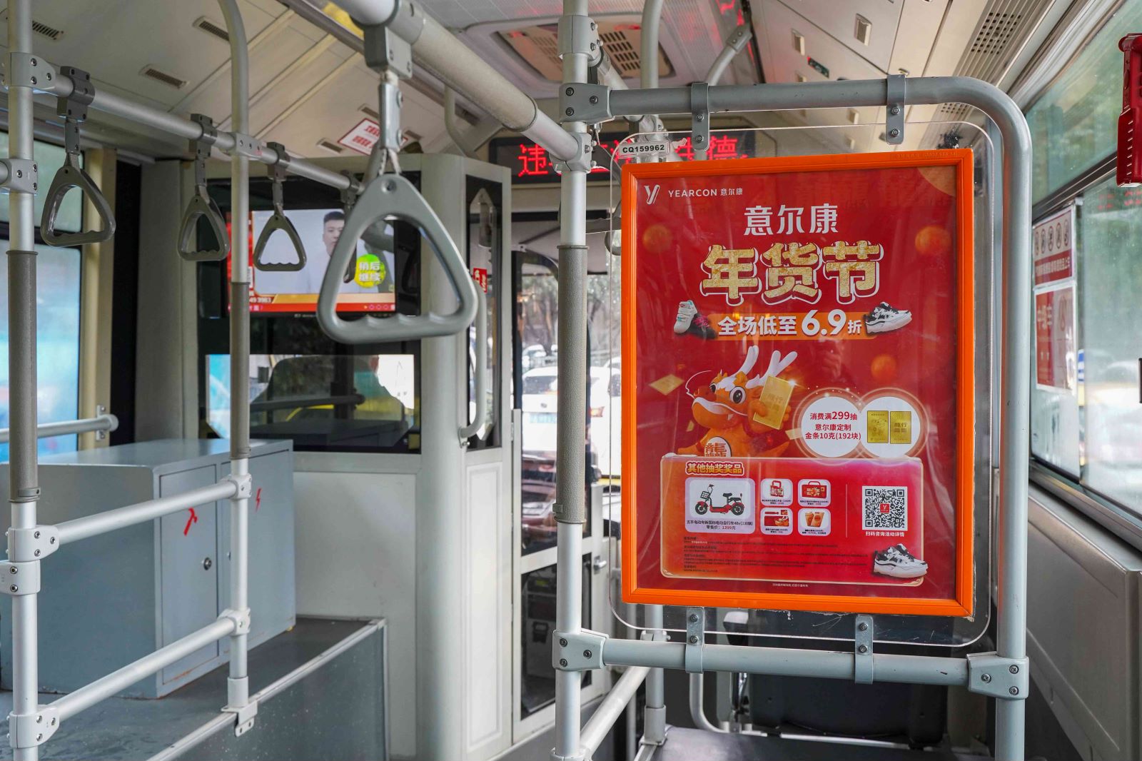 重庆意尔康公交广告投放案例