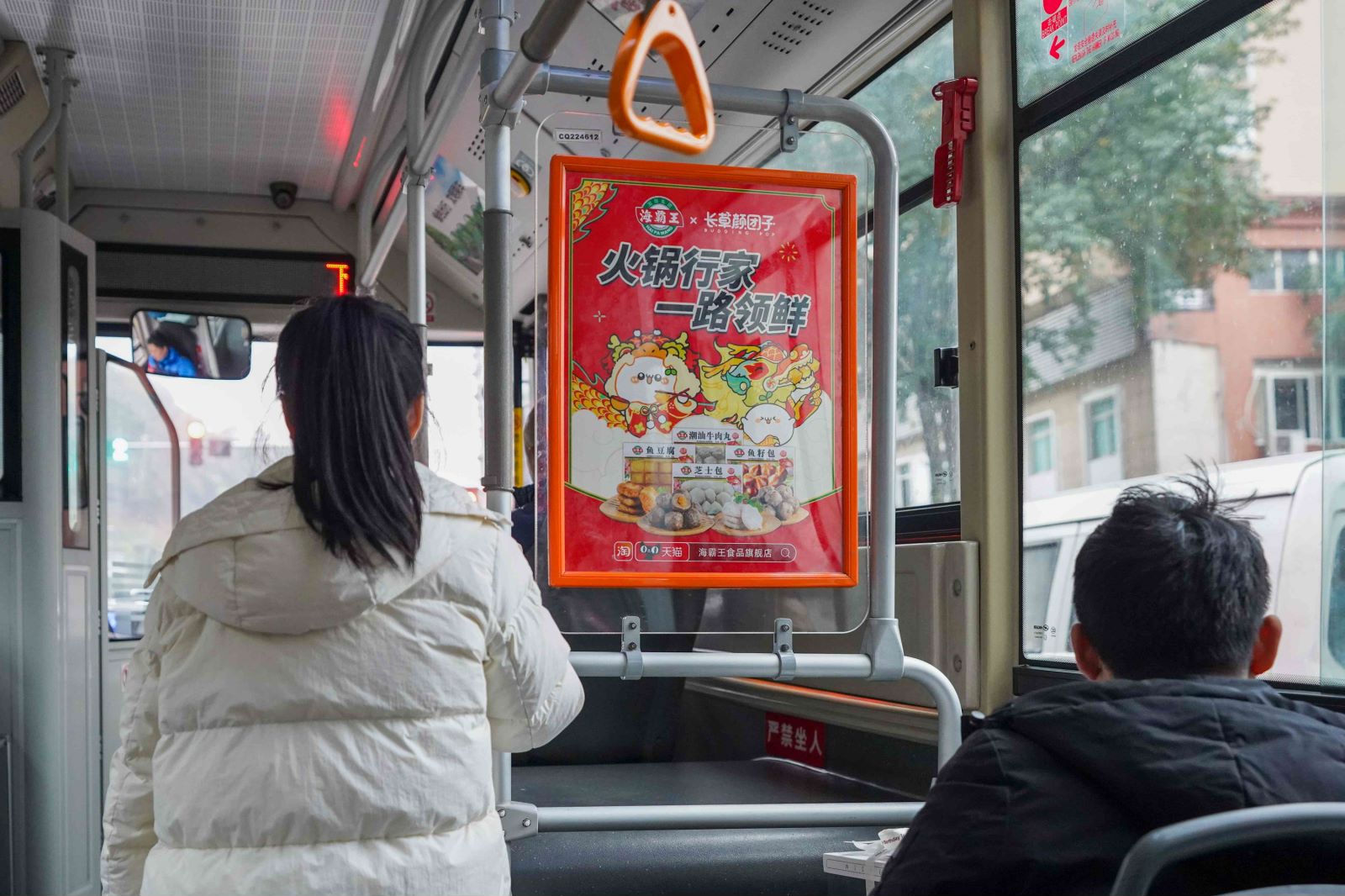 海霸王食品公交车广告投放案例