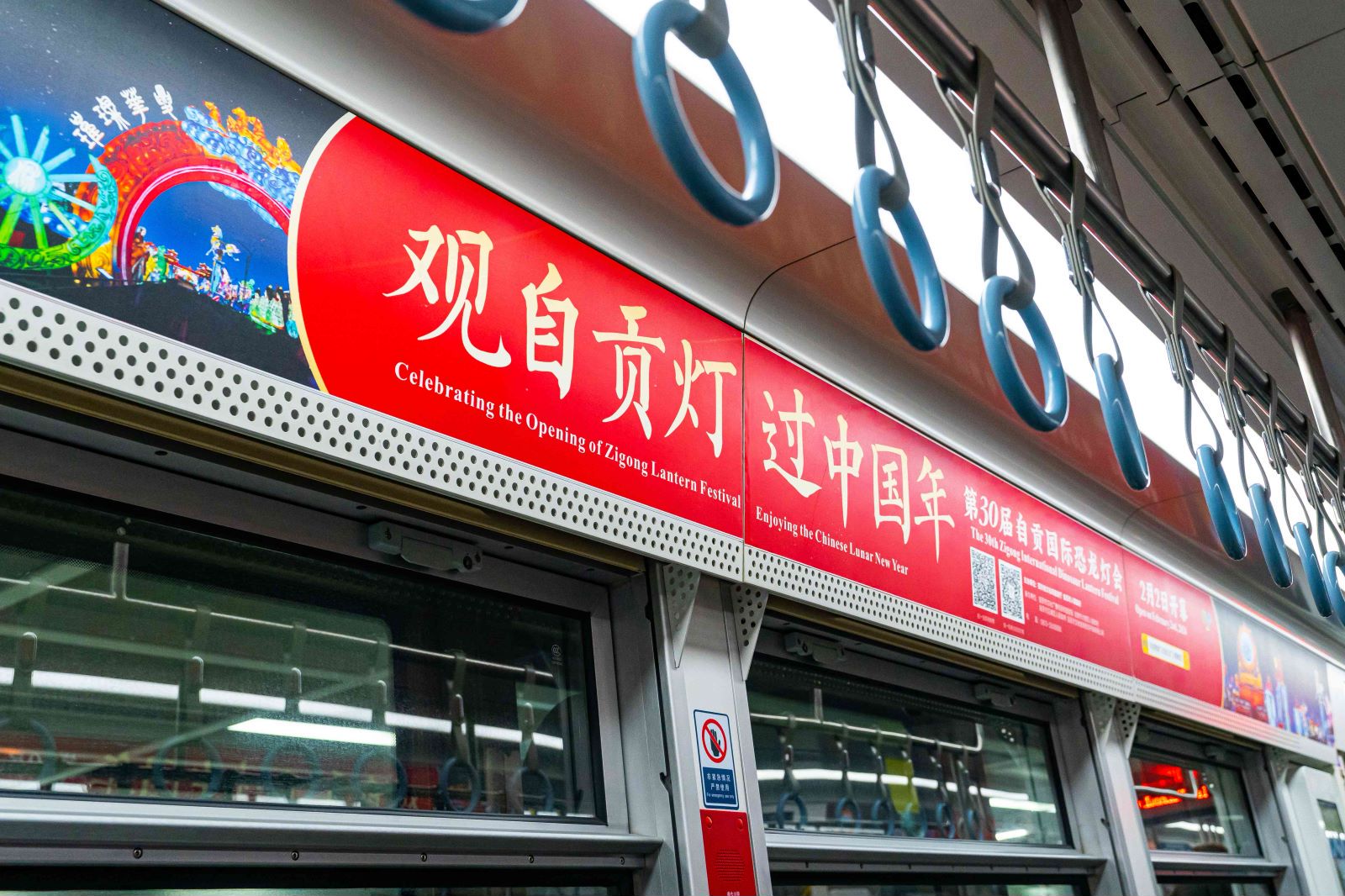 2024年自贡灯会地铁广告投放案例