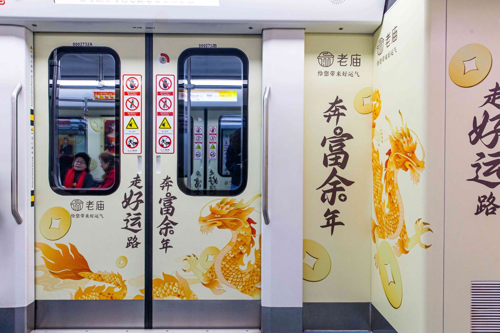 重庆老庙黄金地铁广告投放案例2