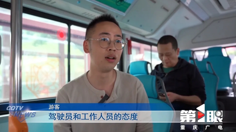 乘坐重庆专线公交乘客 乘坐重庆专线公交乘客
