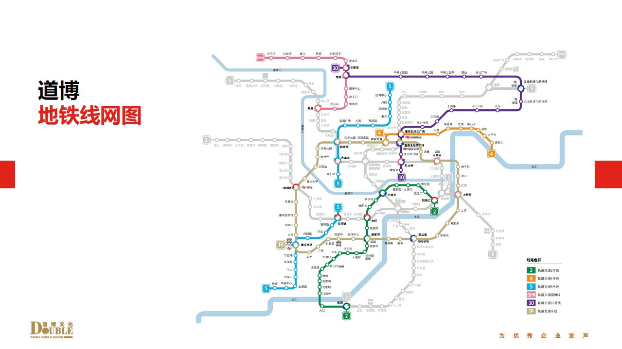 重庆地铁路线图 重庆地铁路线图