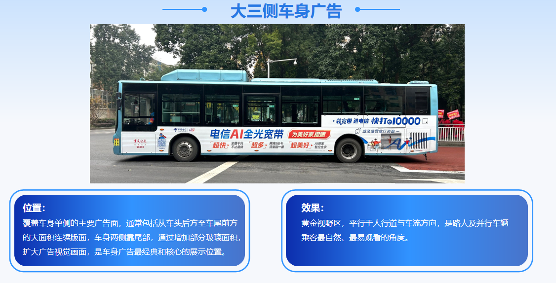 大三侧.png