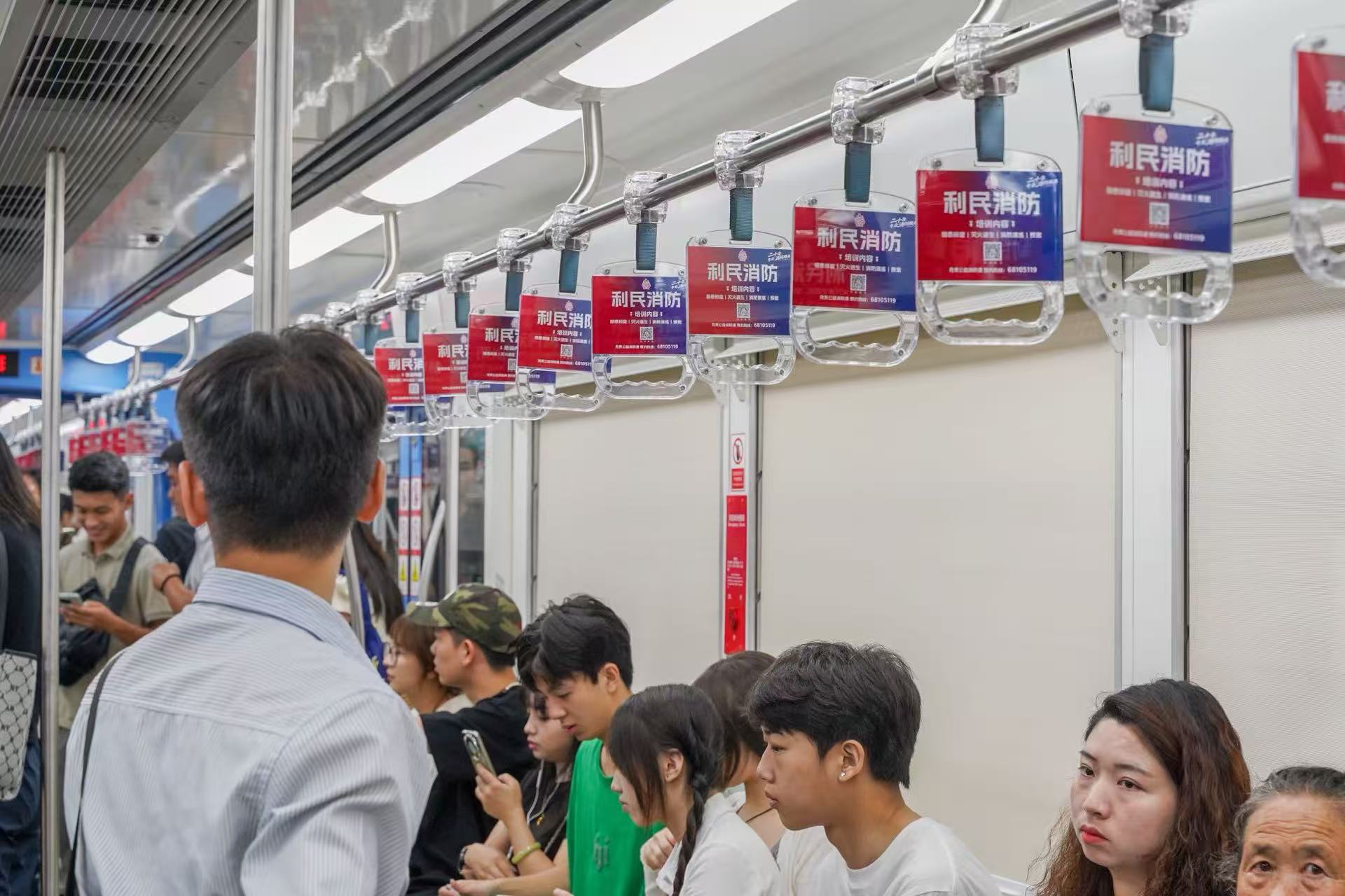 利民消防