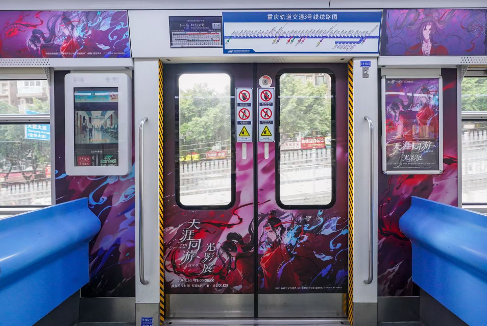 魔道祖师
