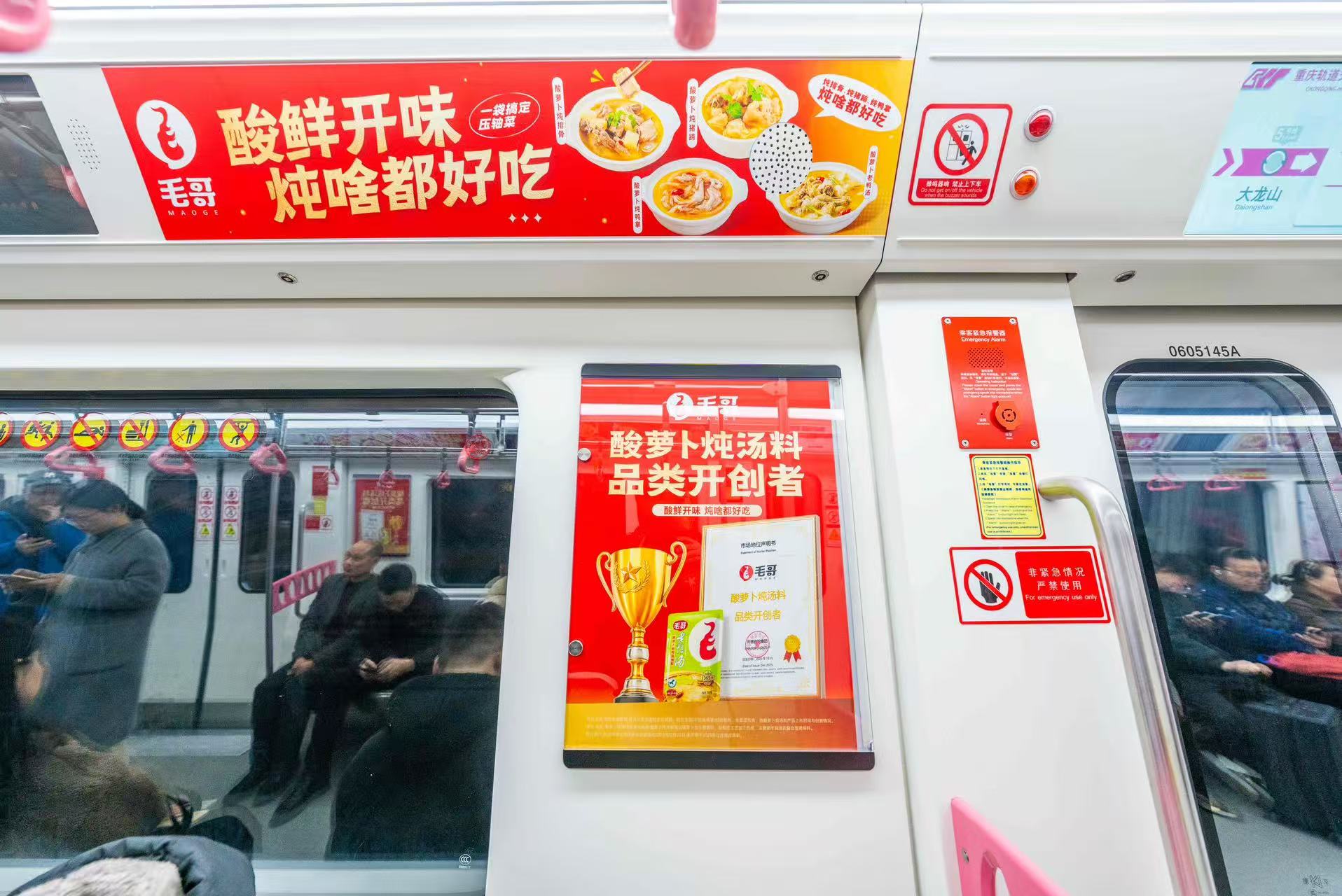 毛哥
