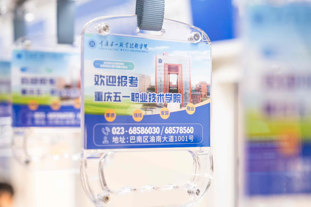 五一技校