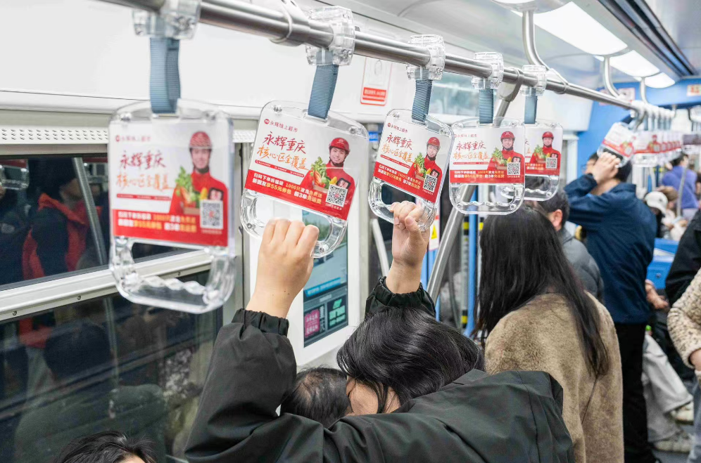 永辉超市