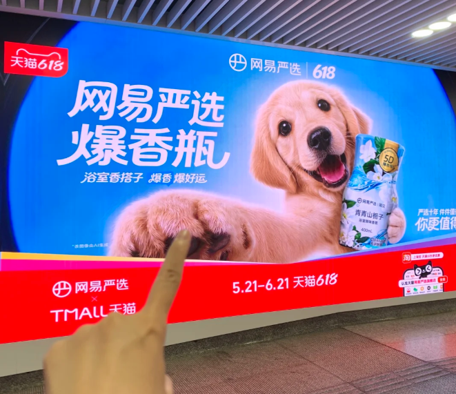 重庆轻轨广告